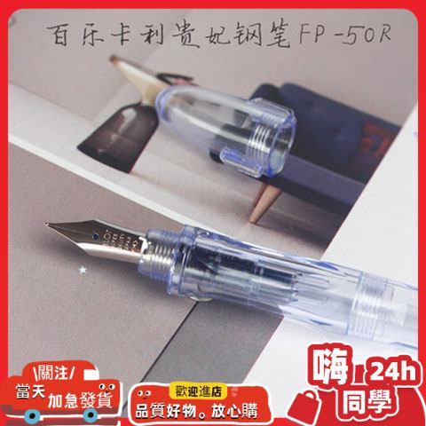 ราคาวันนี้ Fountain Pen นักเรียนประถม Fountain Pen เปลี่ยนหมึก Sac Pen Fountain Pen Set Japan PILOT 
