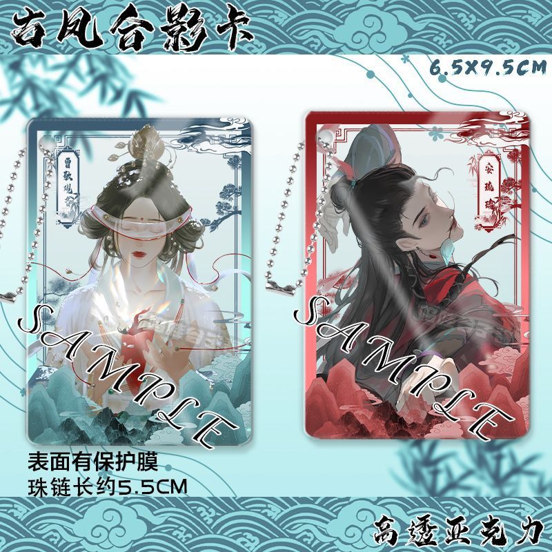 Spot Goods#Yanyun Sixteen Sounds Paper Moon merchandise transparent card, Cao Jing Guanyin, Shen Liu