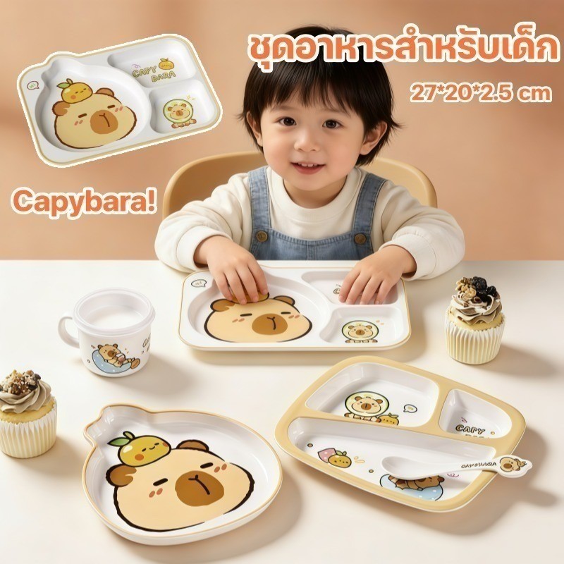 COD จานอาหารค่ำ Capybara จานอาหารเด็กแบ่งช่องเสริมอาหารตกทนชามอาหารเกรดที่ใช้ในครัวเรือน