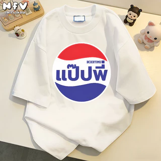 【จัดส่งตลอด 24 ชั่วโมง】NFV เสื้อยืดแขนสั้นคอกลม✨สไตล์เกาหลี ทรงหลวม ลวดลายแฟชั่น อ่อนนุ่ม ระบายอากาศ ผ้าฝ้าย YG458