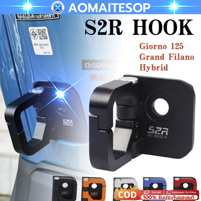 เหมาะสําหรับ Giorno/Scoopy I Hook, Giorno 125 อุปกรณ์เสริม, อลูมิเนียม CNC, ตะขอสากล, ตะขอเกี่ยวหมวกกันน็อค, ตะขอ