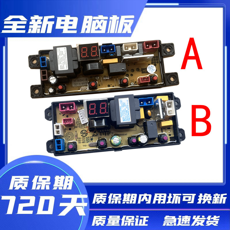 [คลังสินค้าพร้อม] Hefei Rongshida เครื่องซักผ้าบอร์ดคอมพิวเตอร์ XQB85-5155 C XQB80-3165 XQB150-8155 