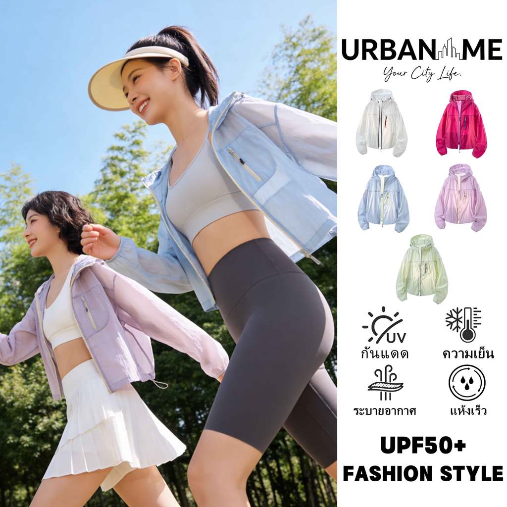 URBANME  | เสื้อผ้ากันแดดสไตล์ภูเขาเกาหลีญี่ปุ่น: สหายที่สมบูรณ์แบบของคุณสําหรับกีฬากลางแจ้ง! ชิลด์ UPF50+ น้ําหนักเบาและระบายอากาศได้ดีFASHION