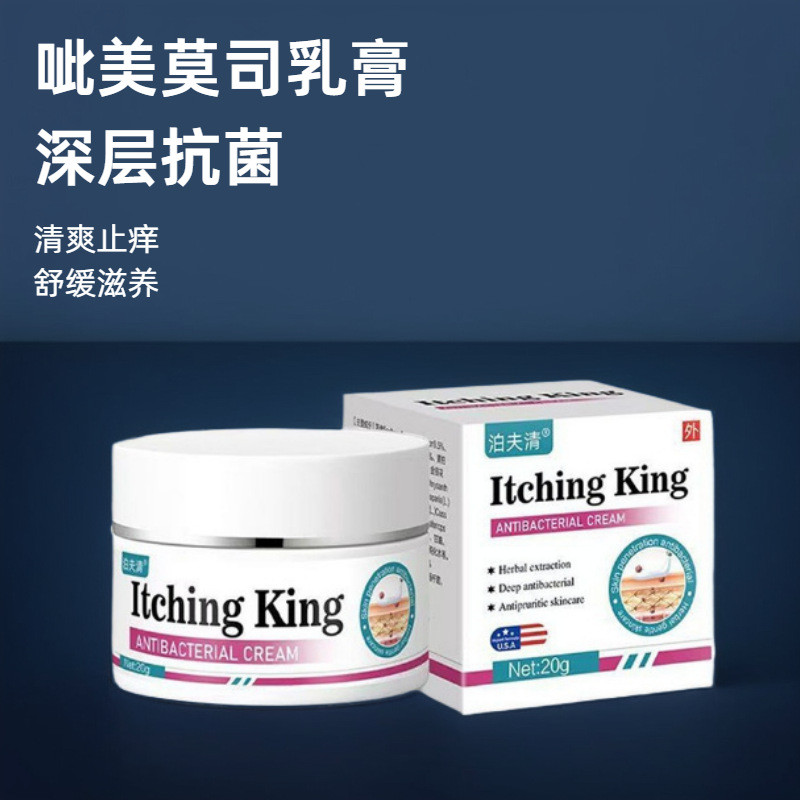 ((ผู้ขายแนะนํา) Pofu Qing Qing Qing Qing Qing Qing Qing Qing Qing Mosi ครีม Pyridox Moss