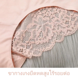 กางเกงในผู้หญิงไร้รอยต่อ ลูกไม้สวย ระบายอากาศ ใส่สบาย ทนทาน ยืดหดสูง ไม่รัดตัว บางเบา