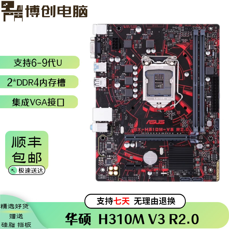 เอซุส EX H310M-V3 R2.0เมนบอร์ด การบูรณาการ VGA เมนบอร์ดเดสก์ท็อป สนับสนุน6/7/8/9รุ่น CPU