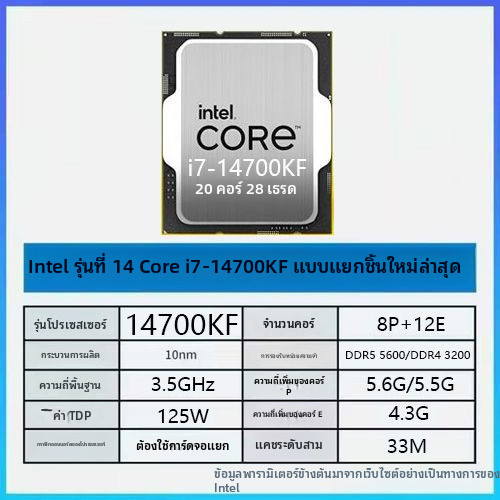 I7-14700K ชิ้นส่วนที่หลวม 14โปรเซสเซอร์ I5-14600K