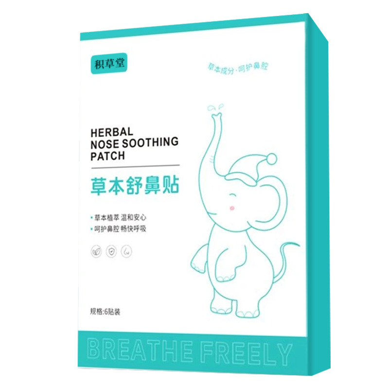 [คลังสินค้าพร้อม] Herbal Nasal Soothing Patch คัดจมูก Breathable Nasal Soothing Handy Tool จมูกสบาย 