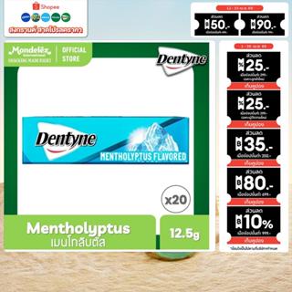 [แพ็ค 20 แท่ง] Dentyne Mentholyptus เดนทีน หมากฝรั่งเมนโทลิบ…