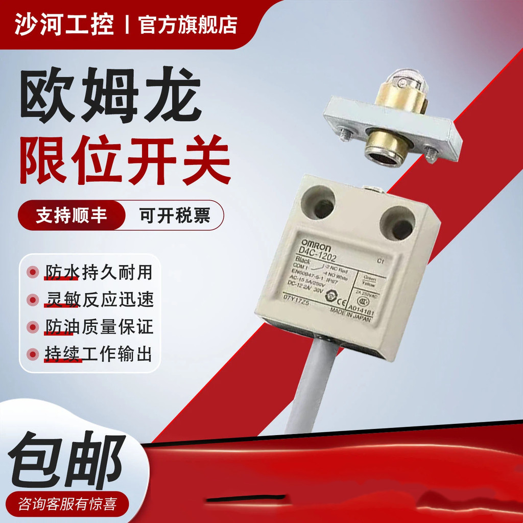 Omron สวิตช์จังหวะกันน้ํา D4C-1202 D4C-1201 D4C-1232 1227 1229 1220
