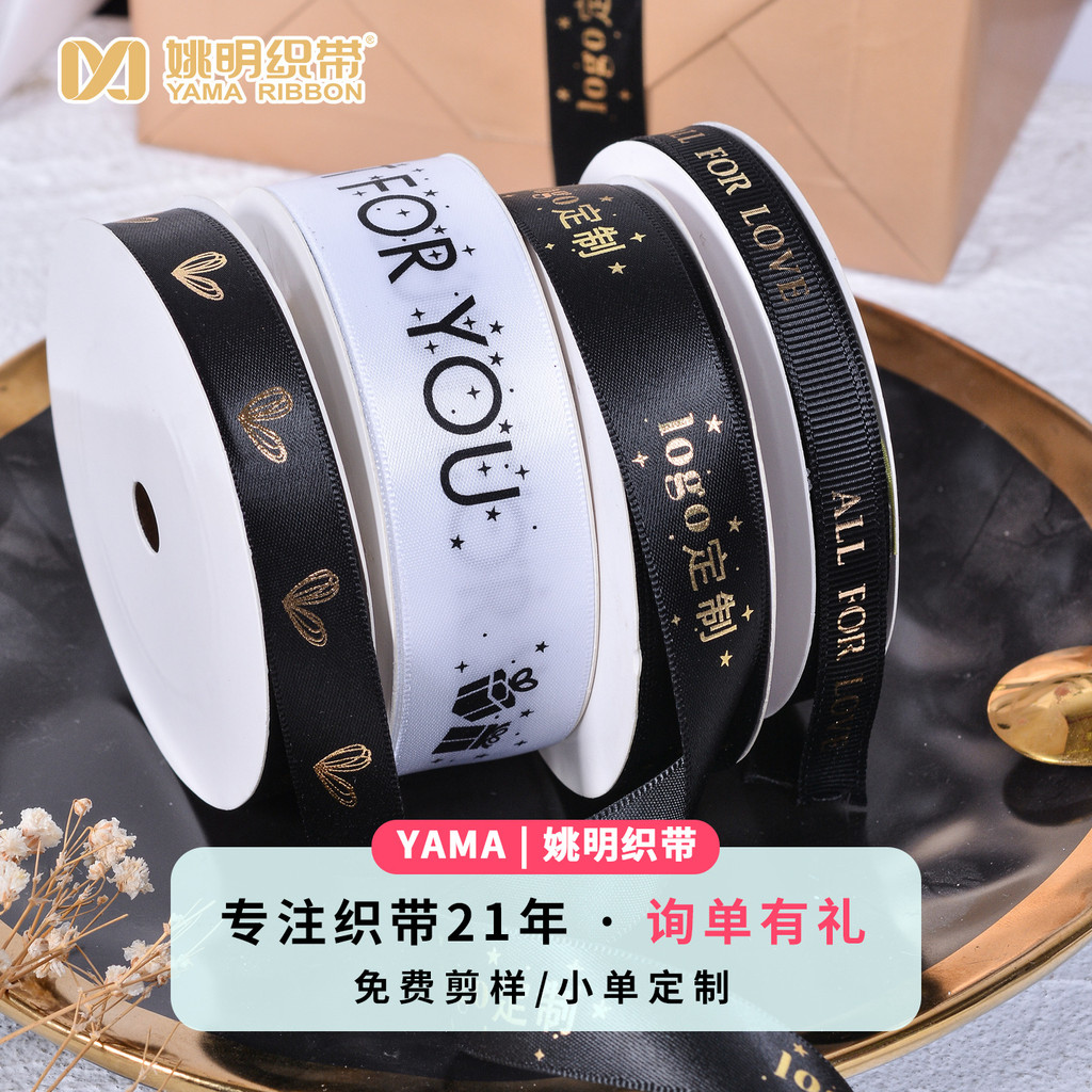 ️ Yao Ming Ribbon Custom Cut Straight Cut Bevel Cut Dovetail Cut Fishtail Cut Wave Cut Cut Custom Ri