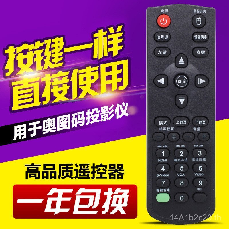 เหมาะสําหรับรีโมทคอนโทรลโปรเจคเตอร์ Optocode CB611ST EP731 S701 12ST 16ST T66