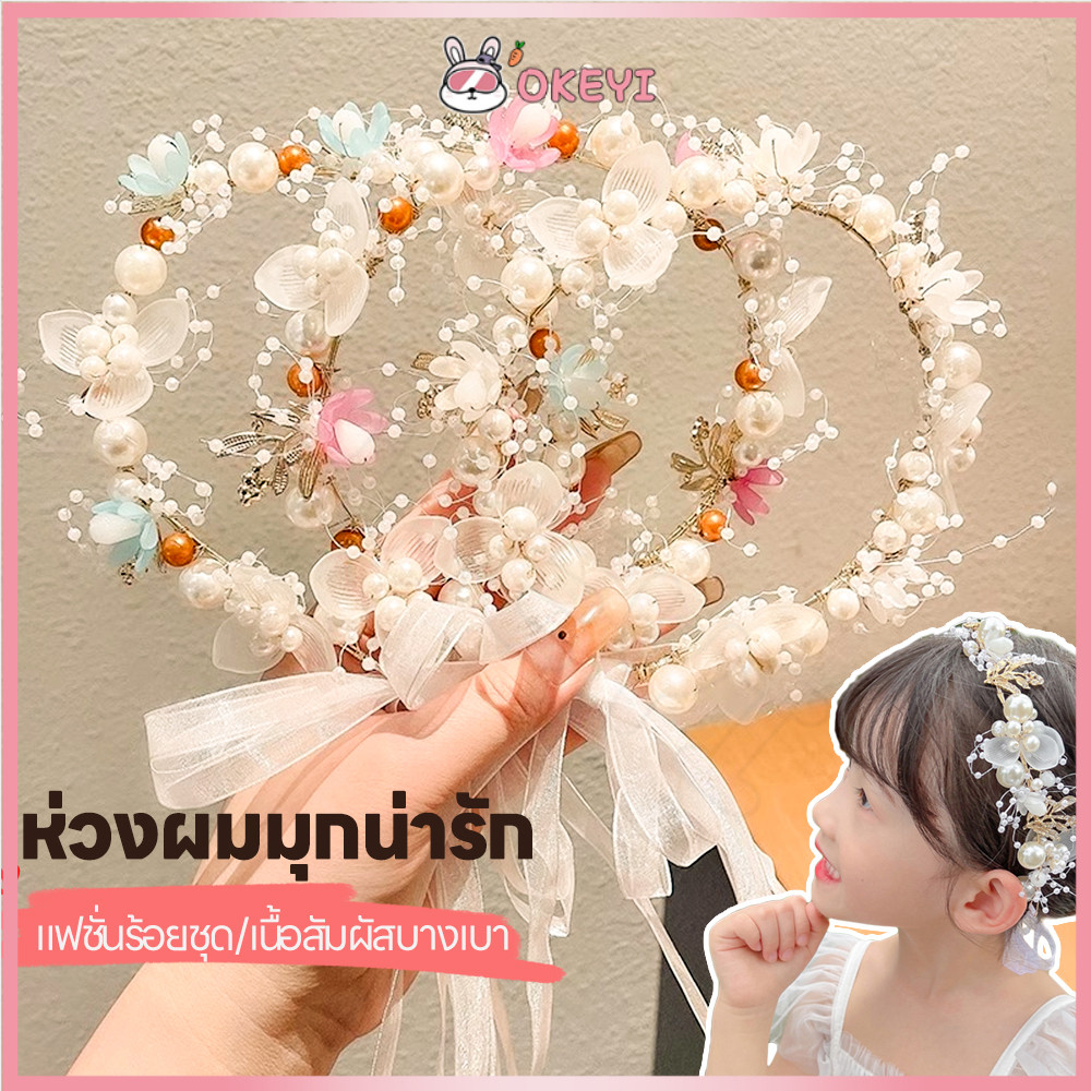 OKEYI มงกุฎดอกไม้ ที่คาดผมดอกไม้ ดีไซน์หรูหราพร้อมโบว์ซาติน  ที่คาดผม  สไตล์เจ้าหญิง เด็กที่คาดผม