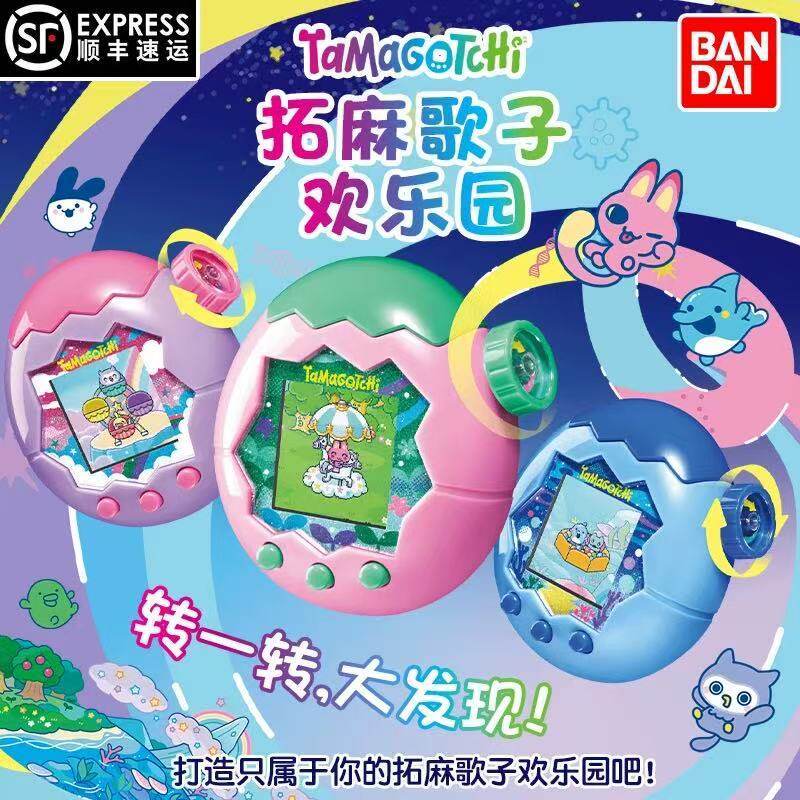 [สต๊อกพร้อม SF] tamagotchi Paradise tamagotchi Paradise เครื่องสัตว์เลี้ยงอิเล็กทรอนิกส์จีน