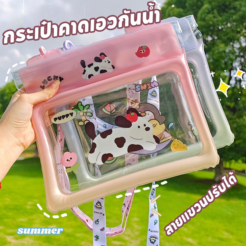 กระเป๋าคาดเอวกันน้ำสำหรับเล่นสงกรานต์ มาพร้อมซองกันน้ำโทรศัพท์ ความจุสูง กันฝุ่น เหมาะเที่ยวทะเลและกิจกรรมกลางแจ้ง