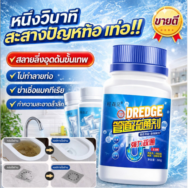 【ละลายอุดตันเร็วสุด】น้ำยาล้างท่ออุดตันละลายแรงไม่ทำลายท่อ น้ำยาล้างท่ออุดตัน/ท่อตัน/สารละลายท่อ