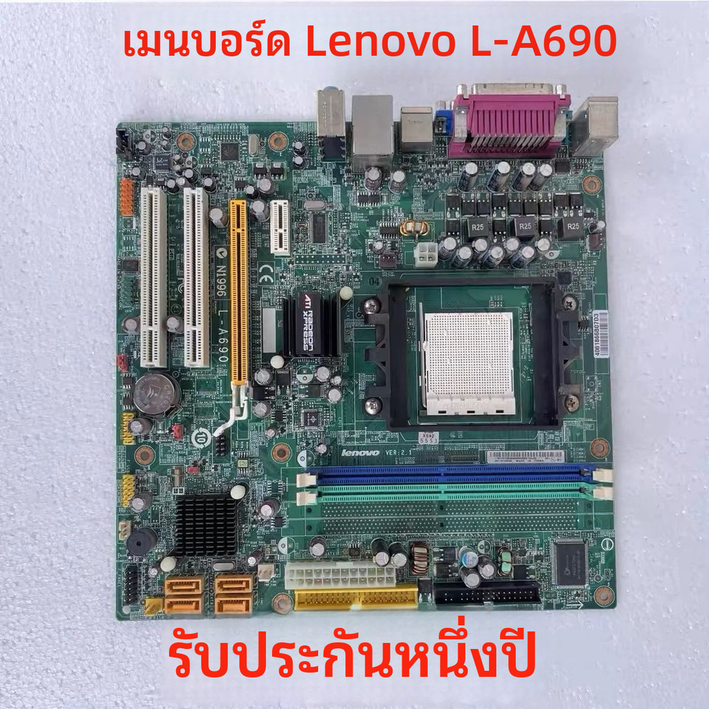 เลโนโว Lenovo N1996 L-A690เมนบอร์ด RS-690MM หยางเทียนเจีย เยว่ฉีเทียน AM2/3