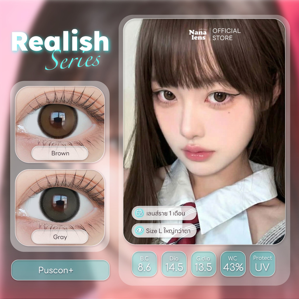 Nanalens/Realish สี Brown/Gray คอนแทคเลนส์รายเดือน