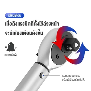 ด้ามขันปอนด์ ประแจปอนด์ 4 นิ้ว (1/2" 1/4") ทนต่อการสึกหรอ ไม่ลื่นไถล คุณภาพเยอรมัน เครื่องมือช่าง ด้ามปอนด์