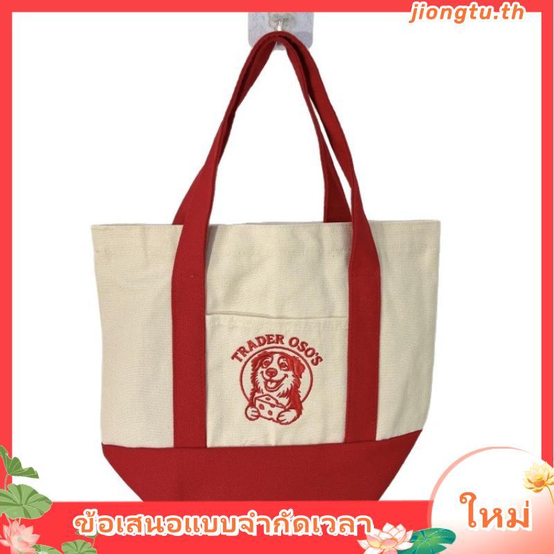 พร้อมส่ง : Trader Joe’s Canvas Tote bag ของแท้จากอเมริกา