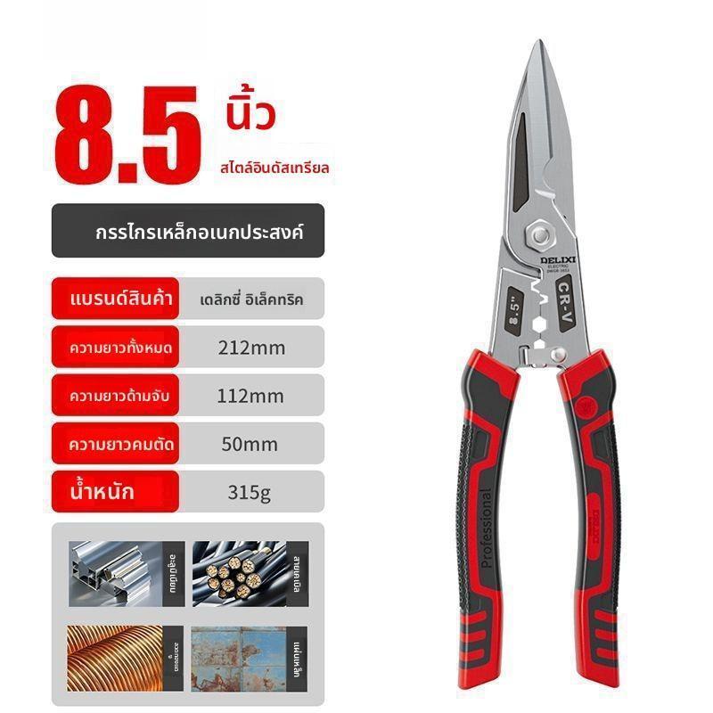 หนึ่ง ชิ้นส่วน กรรไกรยูทิลิตี้สําหรับงานหนัก 8.5'', เข็มสนคมดีบุกสําหรับแผ่นโลหะ, กรรไกรอุตสาหกรรมสแตนเลสสําหรับลวด