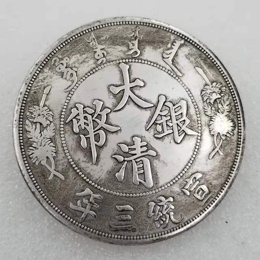 โบราณ 45 มม. ของที่ระลึก Silver Dollar Copper Core Silver Dollar Collection#095726.4.7