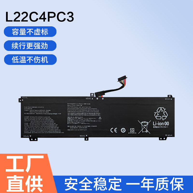 ยี่ห้อใหม่เหมาะสําหรับ Lenovo Saviour Y9000X IRH8 2023 L22M4PC3 L22D4PC3 แบตเตอรี่
