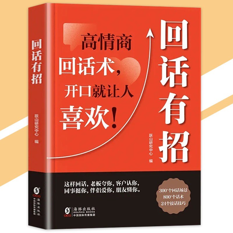ขายร้อน ของแท้ Reply Have High EQ Reply Technology Guidance {Speaking More Need to Reply | เปลี่ยนชี