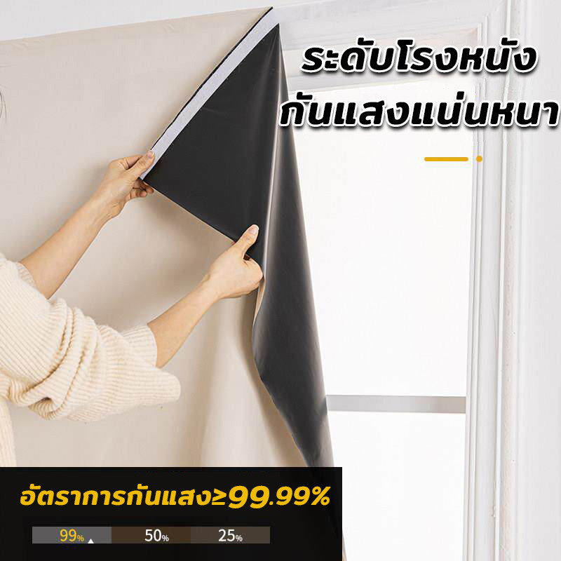 ม่าน ผ้าม่าน ผ้าม่านตีนตุ๊กแก กันแสงUV ผ้าม่านกันแสง กันแสงกันร้อน ม่านประตู ติดตั้งง่าย ผ้าม่านมีกาวในตัว ไม่ต้องเจาะม