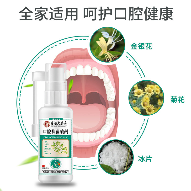 ปาก Freshening สเปรย์ปาก Freshening Care Gum บวมปวดทําความสะอาดสมุนไพรสเปรย์แบบพกพา/kezhidao3.12