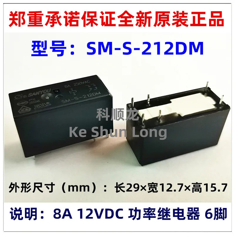 FreeShipping100% ใหม่Original SM-S-205DM SM-S-212DM SM-S-224DM 8A 250VAC 5VDC 12VDC 24VDC Power Rela