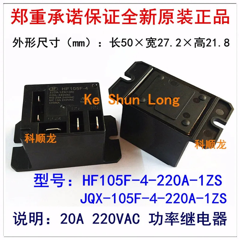 100% ใหม่Original 120VAC 220VAC 20A รีเลย์ HF105F-4 JQX-105F-4 120A-1ZS 220A-1ZS HF105F-4-120A-1ZS H