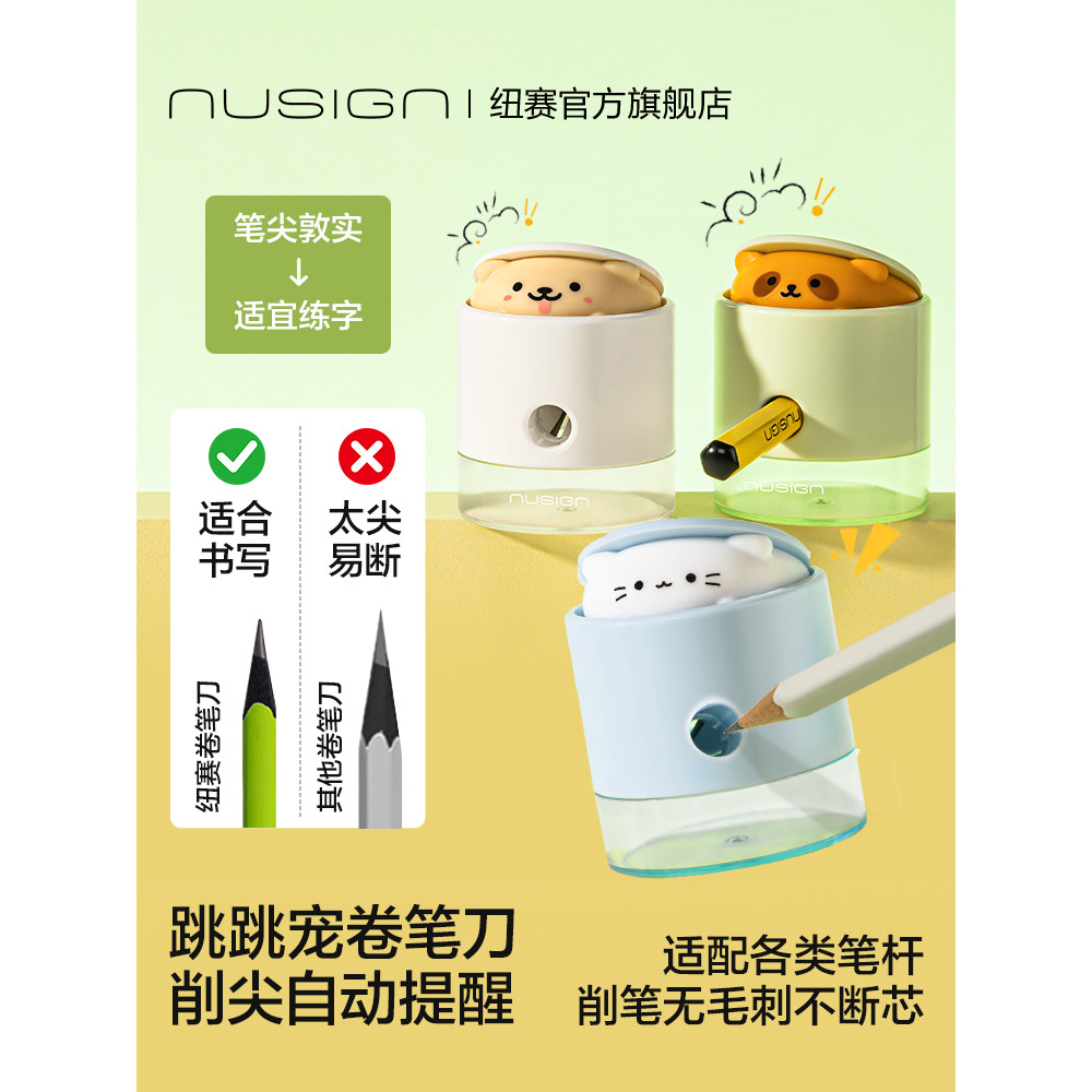 ️ Nusign Nusign Nusign Jumping Pet Pencil Sharpening Prompt Pencil Sharpener กบเหลาดินสอนักเรียนอนุบ