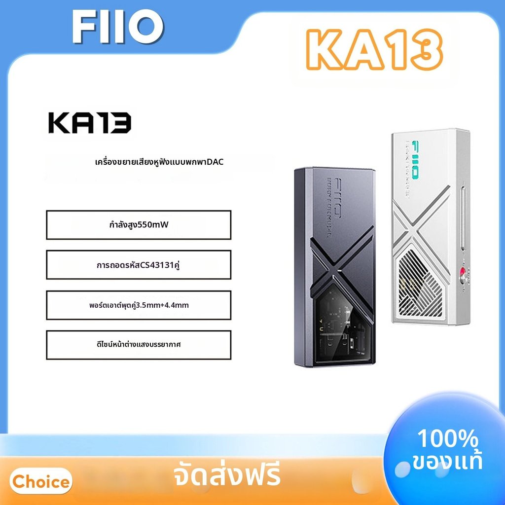 FiiO KA13 แบบพกพา DAC แอมป์หูฟัง Hi Res Lossless HIFI Balanced 550mW Dual CS43131 สำหรับไอโฟน แอนดรอ