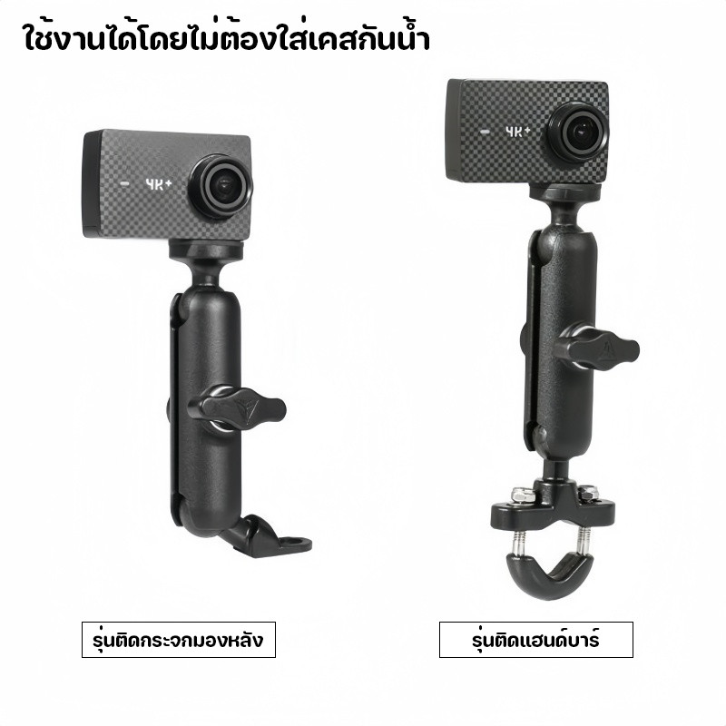 ที่จับกล้องติดมอไซค์ ที่ยึดกล้องบันทึกการขับขี่ ที่จับกล้อง ทนทาน ขณะขับขี่ภาพไม่สั่น เหมาะสำหรับติดตั้งกล้อง แอ็คชันคาม ราคา ถูกที่สุด ดีลบีเคเค แกลเลอรีภาพที่ 6