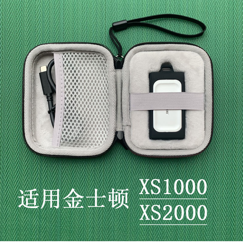 กระเป๋าเก็บของเคสซิลิโคนเหมาะสําหรับ KingSton/KingSton XS1000/XS2000 ไดรฟ์โซลิดสเตตมือถือ