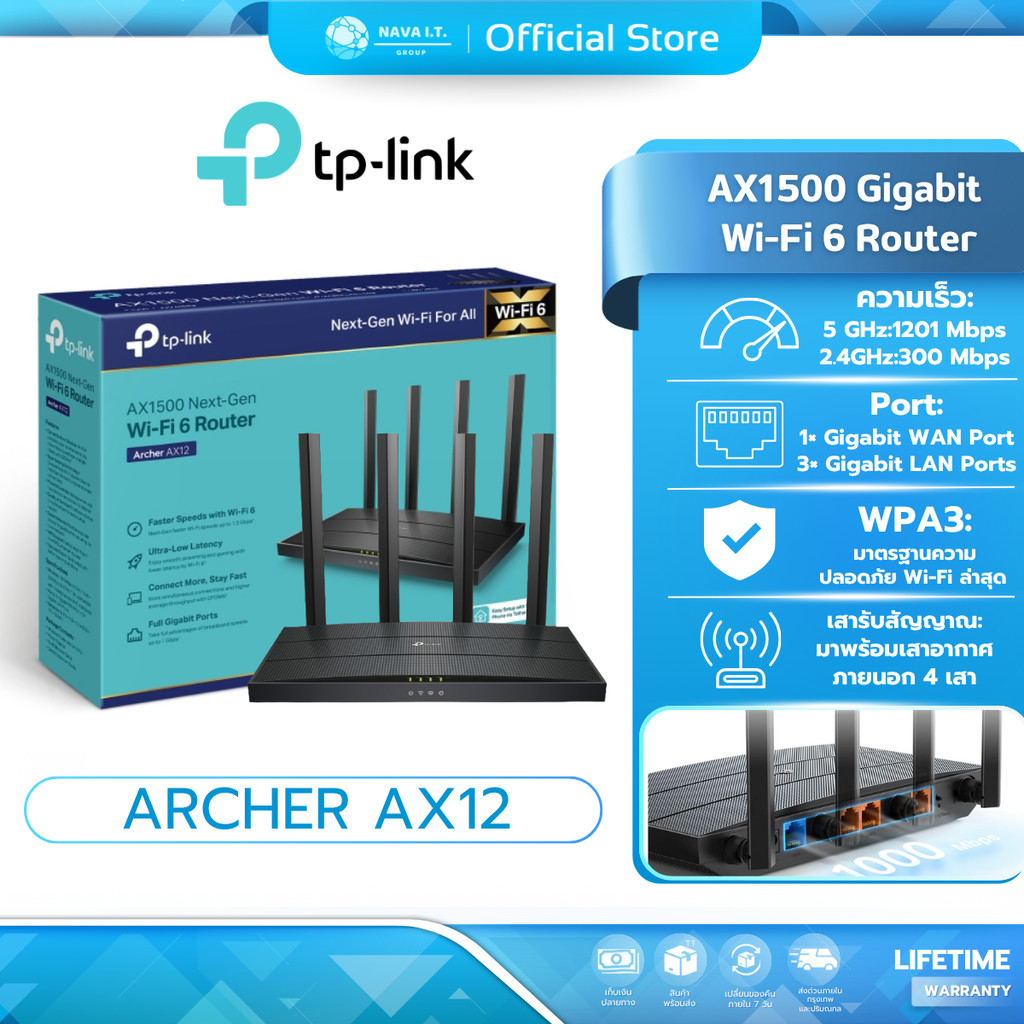 TP-LINK ARCHER AX12 AX1500 GIGABIT WI-FI6 ROUTER