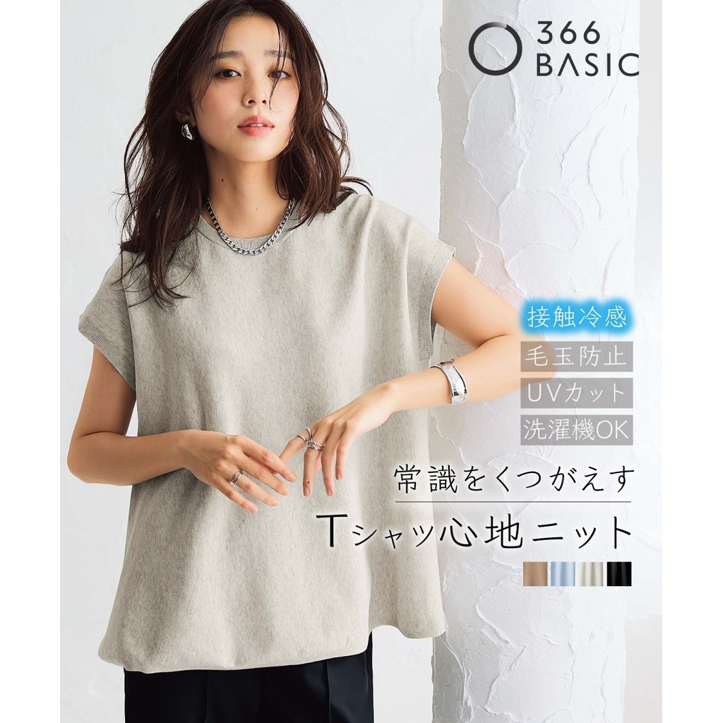 [จัดส่งจากประเทศญี่ปุ่น] Nissen_ เสื้อถักไหมพรม A-Line แขนเฟรนช์ ใส่สบายเย็นสบาย ไม่เป็นขุย กันรังสียูวี ซักง่าย มีไซส์ใหญ่พิเศษ ทรงหลวม ระบายอากาศดี แฟชั่นญี่ปุ่น สำหรับผู้หญิง โปรโมชั่นพิเศษ ส่งฟรี!