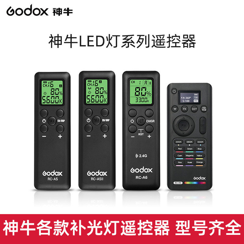 Hongtu Godox Godox LC500R/SL60W/SL150/200W FV Series รีโมทคอนโทรลเติมแสงเฉพาะ