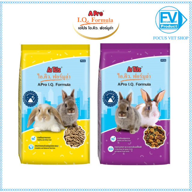 เม็ดอาหารกระต่ายคุณภาพสูง APro I.Q. Formula 1 Kg.