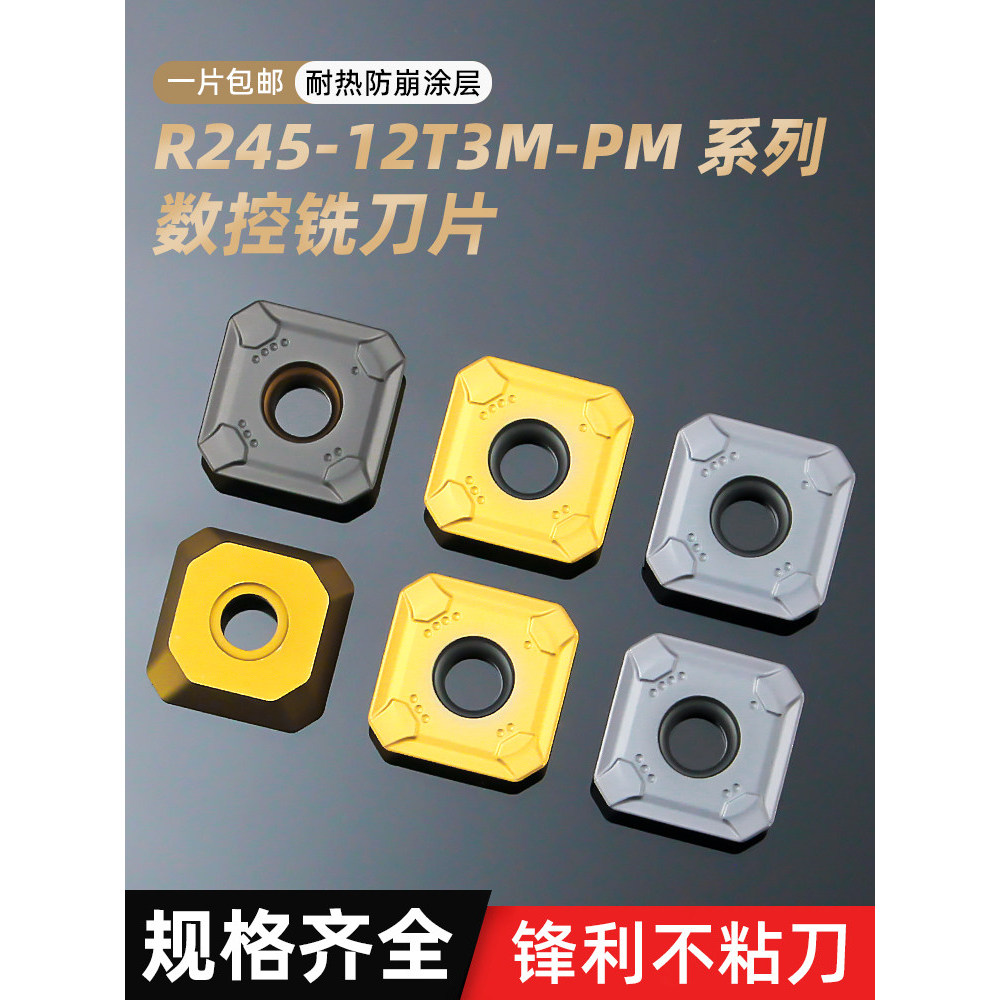 CNC Square Milling Blade R245-12T3M-PM Alternative Sante สองสีเคลือบพื้นผิวมิลลิ่งเครื่องตัดเม็ดสแตน