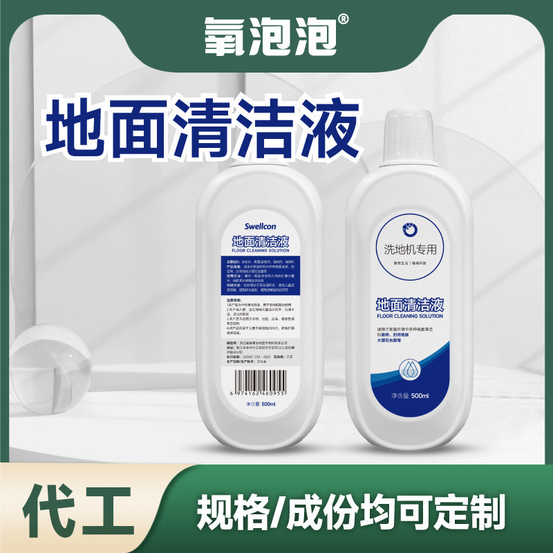 Spot Goods#Tile floor cleaner, specialized multi-effect cleaning solution for floor scrubbers, power