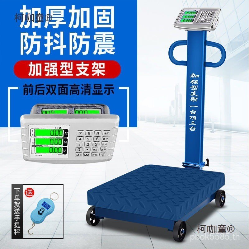 อิเล็กทรอนิกส์ Mai Taibao เครื่องชั่งน้ําหนัก 600 กก. เข็มขัดชั่งน้ําหนักธุรกิจ 300 กก. Cargo Platfo