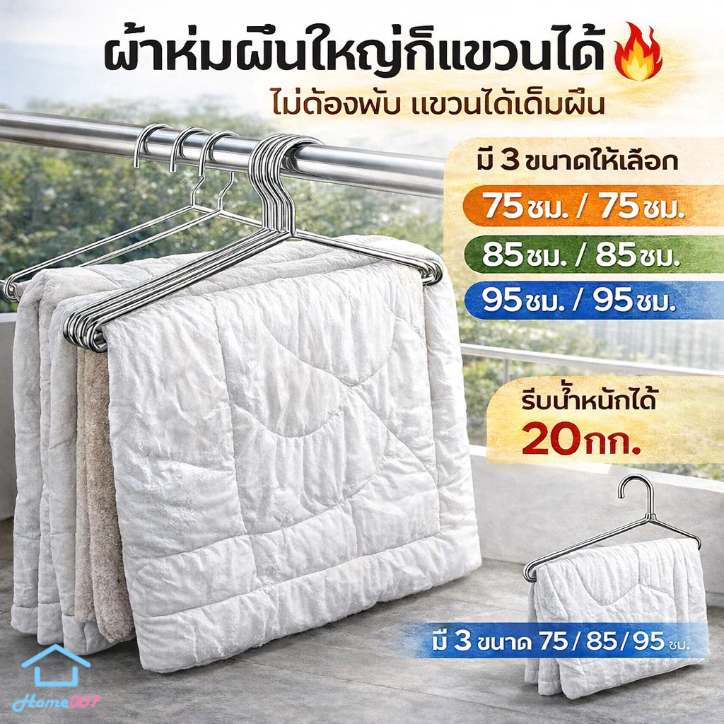 SKY ไม้แขวนเสื้อ ราวแขวนเสื้อ1ชิ้น ไม้แขวนผ้าเช็ดตัว หนา5mm ยาว70/95cm สแตนเลสคุณภาพดี ไม้แขวนสแตนเลส ไม้แขวนผ้า