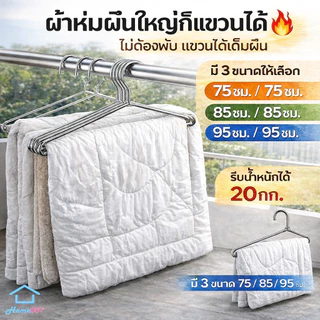 SKY ไม้แขวนเสื้อ ราวแขวนเสื้อ1ชิ้น ไม้แขวนผ้าเช็ดตัว หนา5mm ยาว70/95cm สแตนเลสคุณภาพดี ไม้แขวนสแตนเลส ไม้แขวนผ้า