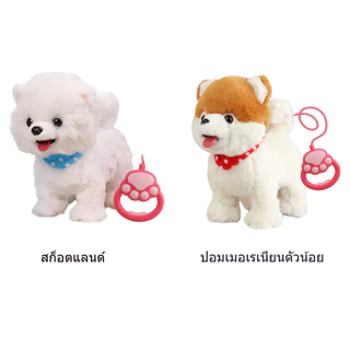 ของเล่นเด็กเสริมพัฒนาการ ตุ๊กตาเดินได้พร้อมเสียง น่าตื่นเต้นสำหรับเด็ก 3-8 ปี
