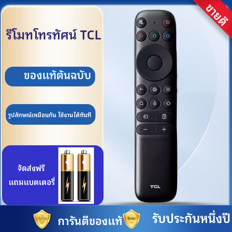 ต้นฉบับ TCL รีโมทคอนโทรลทีวี RC902N FCB1 FCB2 85Q10G เครนทีวียูนิเวอร์แซล ธันเดอร์เบิร์ด5 6