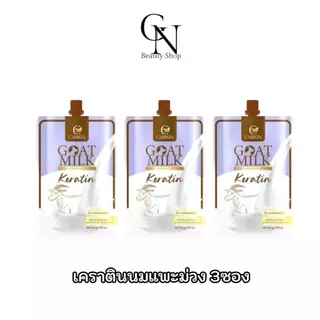 เคราตินนมแพะ เซ็ต2กระปุก CARISTA Goat Milk Keratin 500 g. เหมาะสำหรับผมทำสี Keratin