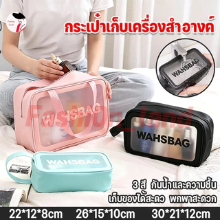 กระเป๋าแต่งหน้า กระเป๋าใส่เครื่องสำอาง กันน้ำ มีซิป มีหูถือ กระเป่าเอนกประสงส์ กระเป๋าเก็บของ สีน้ำเงิน สีชมพู สีดำS/M/L
