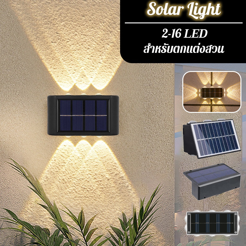 LED ไฟโซล่าเซลล์ โคมไฟติดผนัง พลังงานแสงอาทิตย์ Solar light สำหรับกลางแจ้ง โคมไฟติดผนังภายนอก